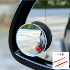 삼천리사이드미러