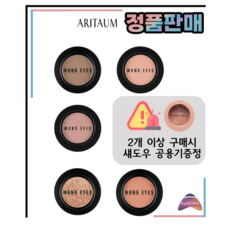 에뛰드 모노 아이즈 [2개이상구매시 섀도우 공용기 증정], M24(코랄스칼렛), 1개