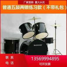 카미르 블랙 교육 입문용 심벌즈 기초 드럼세트 실리콘 초보자 연습용 타악기 드럼 뮤트, 5드럼2 선물보따리없음, 1개