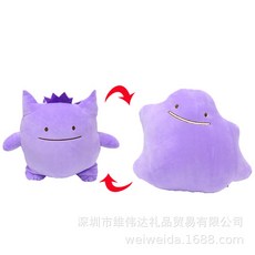 메타몽인형키링