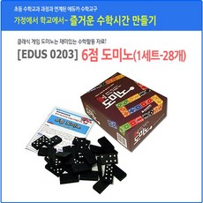 6점도미노게임