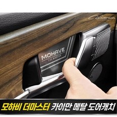 모하비아이라인