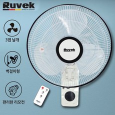루베크벽걸이선풍기