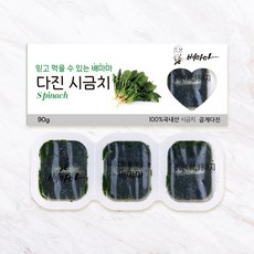 배마마 야채 큐브 42종 토핑 죽, 27.시금치(곱게다진), 1개, 90g - 배마마