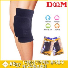 디앤엠 897 무릎보호대 T자형상기억패드 충격흡수 T자형상 무릎아대 무릎관절보호대 헬스무릎보호, 블랙 L