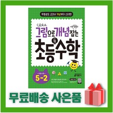 5학년2학기실험관찰