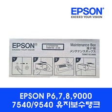 엡손 유지보수탱크 T6997 (SC-P6000 7000 8000 9000 7540 9540 전용), 1개