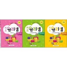 키즈원리셈5·6세