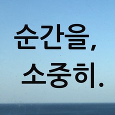 아크릴스카시글자