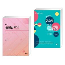 행정법엑기스핸드북