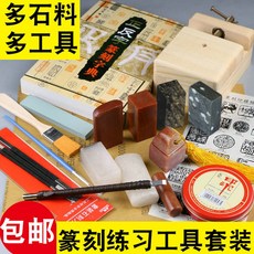 입문용전각세트