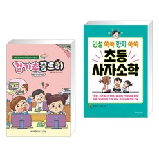 컴퓨터컴기초꿈트리