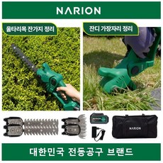 오늘출발 ] 국내 브랜드 나리온 무선 충전기 전정기 + 잔디깍이 바리캉 ( 2-in-1 ), 전정기+잔디바리캉 배터리1개 풀세트, 1세트