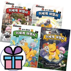 타키 포오의 이세계 여행사 4권 세트 / 캐릭온TV / 만화책 (사은품증정)