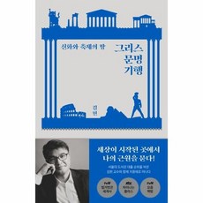 서양중세문명