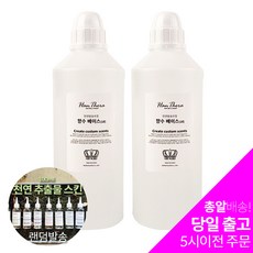 한테라 프리미엄 향수베이스 1000ml 2개세트(사은품지급) 향수만들기 개당 9 430원 최저가 무료배송, 무향