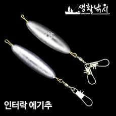 삼천포 오천항 쭈꾸미 전용 에기봉돌 인터락 에기추 (상세설명참고)