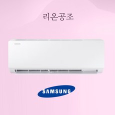 삼성전자 인버터 24.4㎡ 무풍벽걸이 순천