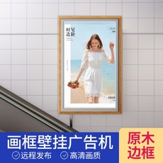 디지털액자 선명한 디지털 그림액사 광고 액자 전자 스마트 벽걸이 인테리어 화면 21.5/32/49inch, T04-32인치 그림액사 광고 기계
