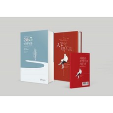 365인생독본