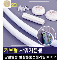 샤워실 가림막 사고방지 안전 샤워커튼 비닐커텐 이쁜욕실용품 예쁜욕실인테리어, 단일상품