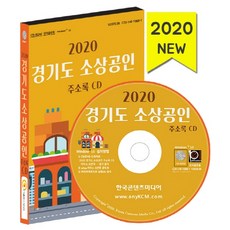 소상공인방역물품구입