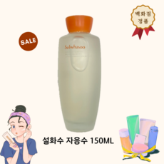 설화수 New 자음수 자음수킨 150ml 단품, 1개