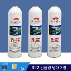 에어컨 냉매 R22 가정용 프레온 R410A 냉매주입 공구세트, R22 3병, 1개 - xrn-410s