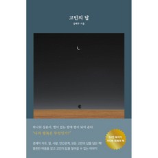 고민의답