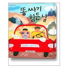 내마음과화해하기마음헤아리기