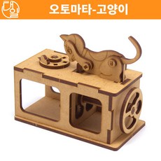 오토마타만들기
