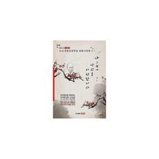 나그렇게당신을사랑합니다