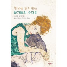 식물의은밀한감정