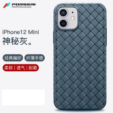 보슬리 호주산 고급 가죽 위빙 케이스 아이폰 12 pro max 미니 TPU소재 보테가삘 프로, 1개, [미스터리] 아이폰12mini