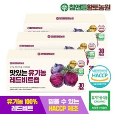 [황토농원] 맛있는 유기농 레드비트즙 30포 3박스, 2.4L, 3개