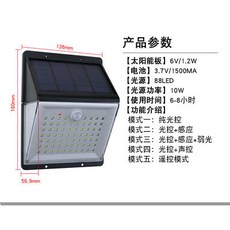 열 사파리 가정용 정원등 인체 감응 신농촌 허그라이트 방수 가로등 가격 2012, 88 LED 5 모드 분체 _원격조종
