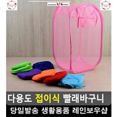 생리대빨래통