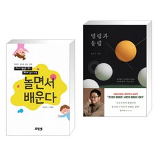 아기는놀이에서배운다