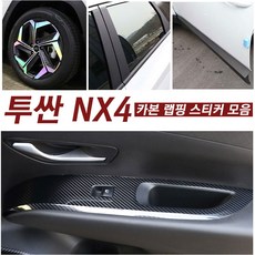 랩핑몰딩