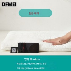 DFMEI 면저베개 얇은 성인 가정용 베개 심편안하고 낮은 베개 면저베개 심 순면 베개 심, 순면원단 0포름알데히드] 성인베개 누운 후 약 4cm, 베개 하나