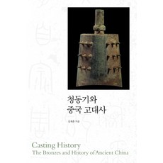 고대사