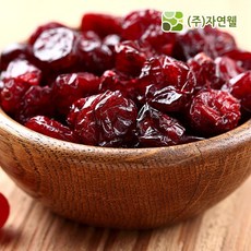 자연웰 무배 건크랜베리 500g 2개 건과일 말린과일 크랜베리
