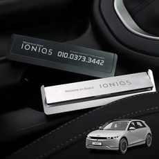 아이오닉5배터리커버