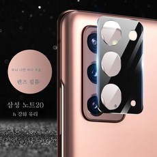 노트20울트라후면컬러필름