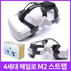 오큘러스 퀘스트2 M2 헤일로 스트랩 4세대 개선판 VR, 1개