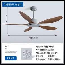 대형 실링팬 천정선풍기 헬스장 천장형 서큘레이터, 회색 5엽 46인치 인버터