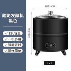 발효기계 막걸리 요구르트 제조기 가정용 간편조작 타이머기 대용량, 12L 블랙