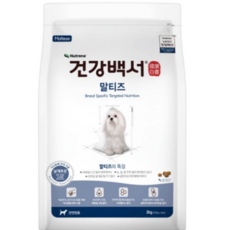 건강백서 전연령 생선 말티즈 기능성사료, 2kg, 1개 - 건강백서말티즈