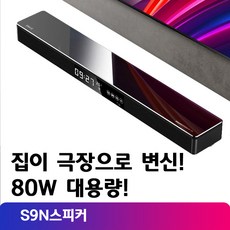 2.1채널블루투스