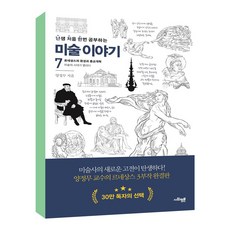 르네상스미술이야기피렌체